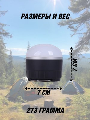Мощный фонарь для кемпинга PowerNest аккумуляторный 5 Вт