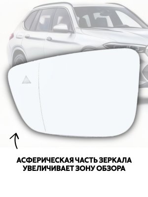 Зеркальный элемент для левого зеркала BMW G11 G12 G14 G15 G20 G21 G28 G30 с подогревом и слепыми зонами 227677