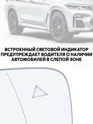 Зеркальный элемент для левого зеркала BMW G11 G12 G14 G15 G20 G21 G28 G30 с подогревом и слепыми зонами 227677