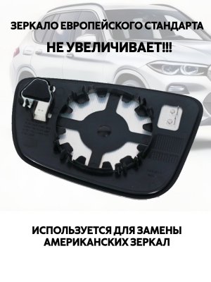 Зеркальный элемент для левого зеркала BMW G11 G12 G14 G15 G20 G21 G28 G30 с подогревом и слепыми зонами 227678