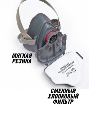 Респиратор защитный (полумаска) ANYSMART KN95, набор фильтров N3703 из хлопка (40 штук)