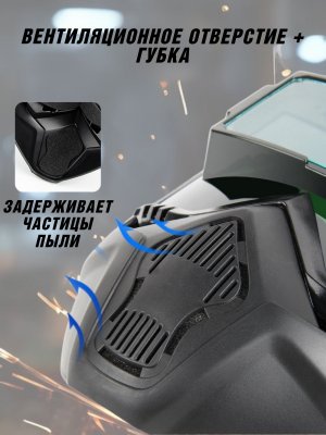 Сварочная маска с автозатемнением PowerNest хамелеон