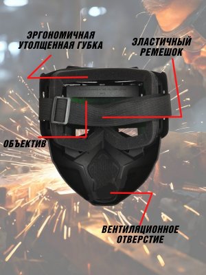 Сварочная маска с автозатемнением PowerNest хамелеон