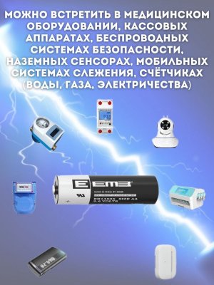 Элемент питания EEMB ER14505-AX размер AA с аксиальными выводами 2600мАч, 3.6В, 6 шт