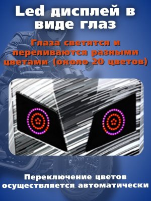 Моторюкзак с глазами 37 л, ударопрочный LED дисплей PowerNest 228023