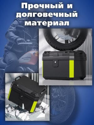 Мотокофр 45 л для мотоцикла, скутера для путешествий PowerNest 228030