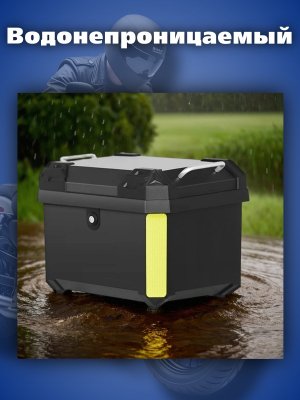 Мотокофр 45 л для мотоцикла, скутера для путешествий PowerNest 228030