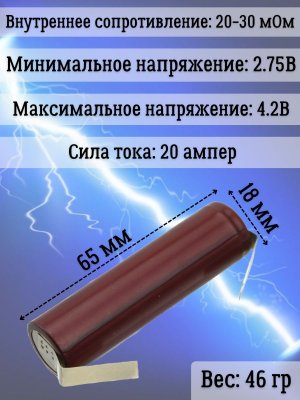 Аккумуляторная батарейка Li-Ion 18650, 3000мАч 3.7В, 20A, с выводами, незащищенный, 10 шт