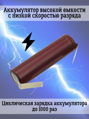 Аккумуляторная батарейка Li-Ion 18650, 3000мАч 3.7В, 20A, с выводами, незащищенный, 10 шт