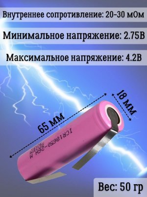 Аккумуляторная батарейка Li-Ion 18650, 2600мАч 3.7В, с выводами незащищенный, 5 шт