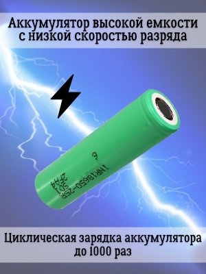 Аккумуляторная батарейка Li-Ion 18650, 2500мАч 3.7В, 20A незащищенный, 10 шт