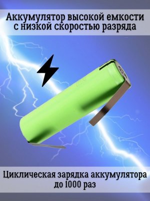 Аккумулятор Li-Ion 18650 3400мАч 3,6В, с выводами, незащищенный, 4 шт