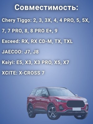 Датчики давления в шинах 802000121АА CHERY EXEED JAECOO KAIYI, 4 штуки