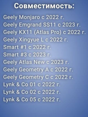 Датчики давления в шинах 8889081697 Geely Monjaro, New Atlas, Emgrand, Xingyue, Zeekr 4 штуки