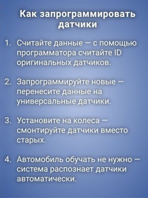 Датчики давления в шинах 8889081697 Geely Monjaro, New Atlas, Emgrand, Xingyue, Zeekr 4 штуки
