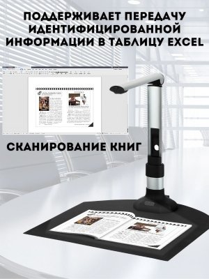 Многофункциональная документ-камера для сканирования книг ANYSMART 16 Мп