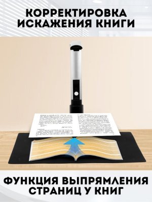 Многофункциональная документ-камера для сканирования книг ANYSMART 16 Мп