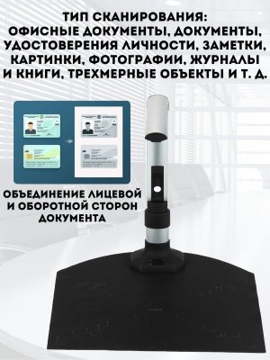 Многофункциональная документ-камера для сканирования книг ANYSMART 16 Мп