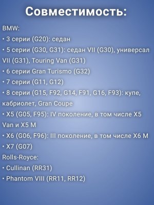 Фильтр салонный угольный 64119366403 BMW G20, BMW G30 F90, BMW G11, BMW X5 G05 F95, BMW X6 G06 F96, BMW X7 G07