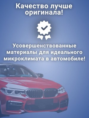 Фильтр салонный угольный 64119366403 BMW G20, BMW G30 F90, BMW G11, BMW X5 G05 F95, BMW X6 G06 F96, BMW X7 G07