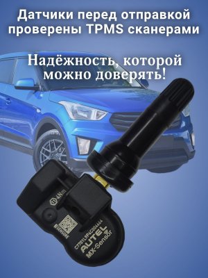 Датчики давления в шинах универсальные MX-sensor, резиновый клапан 4 штуки 228256