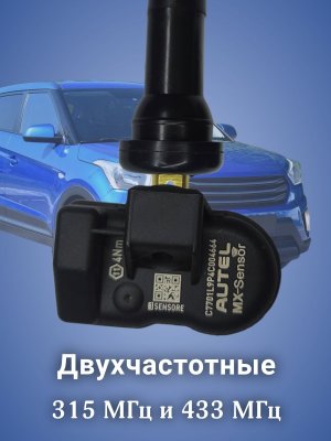 Датчики давления в шинах универсальные MX-sensor, резиновый клапан 4 штуки 228256