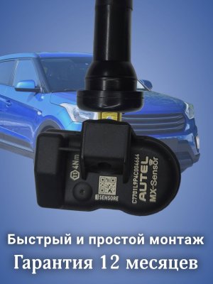 Датчики давления в шинах универсальные MX-sensor, резиновый клапан 4 штуки 228256