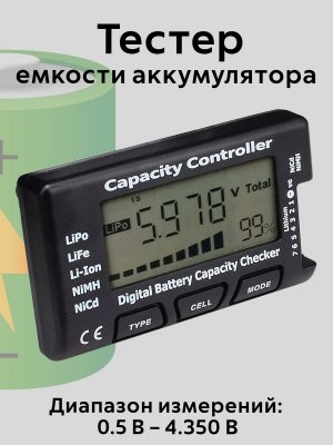 Тестер емкости аккумулятора RC Cellmeter 7 