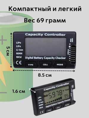 Тестер емкости аккумулятора RC Cellmeter 7 