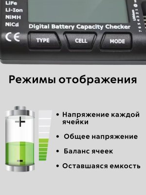 Тестер емкости аккумулятора RC Cellmeter 7 
