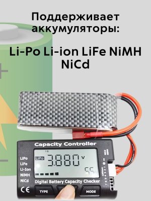 Тестер емкости аккумулятора RC Cellmeter 7 