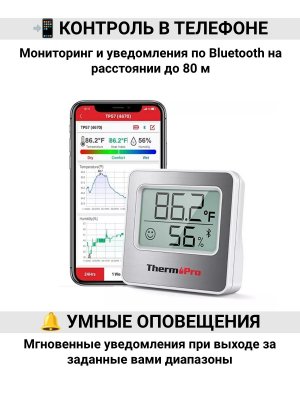 Термогигрометр беспроводной цифровой ThermoPro TP357 Mini 