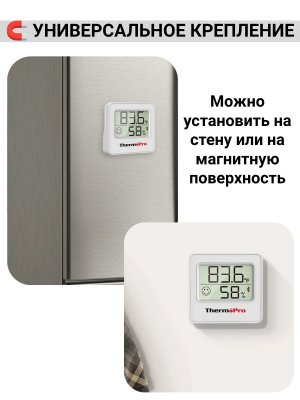 Термогигрометр беспроводной цифровой ThermoPro TP357 Mini 