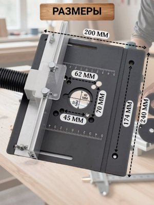 Вставная пластина для фрезерного стола алюминиевая 24х20x0.5 см PowerNest