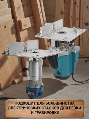 Вставная пластина для фрезерного стола алюминиевая 24х20x0.5 см PowerNest