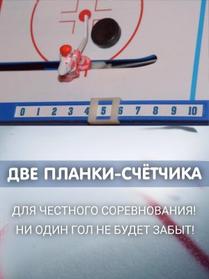 Хоккей настольный, спортивная настольная игра 89 х 48 см PowerNest 