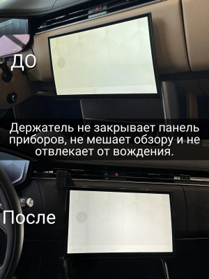 Держатель рамка автомобильный для телефона Land Rover Range Rover L460 PowerNest