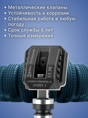 Датчики давления шины универсальные программируемые, 4 штуки