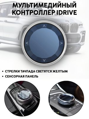 Ручка АКПП, хрустальный селектор передач BMW Х3 X5 X6 F15 F16 2013-2019 г PowerNest