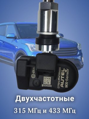 Датчики давления в шинах (TPMS) универсальные MX-sensor, алюминиевый клапан 4 штуки 228644