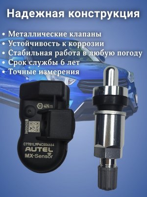 Датчики давления в шинах (TPMS) универсальные MX-sensor, алюминиевый клапан 4 штуки 228644