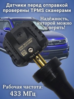 Датчики давления шины 3601010MK02 Lamore, Changan Eado, CS35, 55 plus, 95, Uni K, S, T, V, 4 штуки