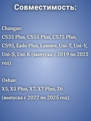 Датчики давления шины 3601010MK02 Lamore, Changan Eado, CS35, 55 plus, 95, Uni K, S, T, V, 4 штуки