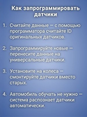 Датчики давления шины 3601010MK02 Lamore, Changan Eado, CS35, 55 plus, 95, Uni K, S, T, V, 4 штуки