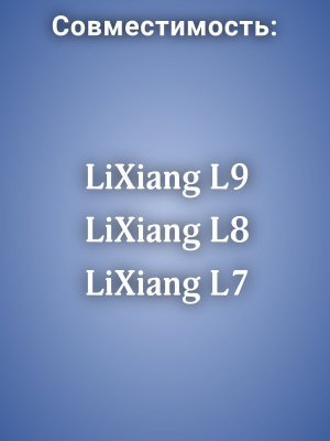 Датчики давления шины X0137000023 LiXiang L7 L8 L9, 4 штуки
