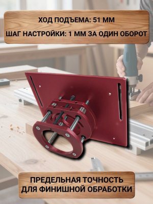 Подъемник для фрезерного станка для двигателей диаметром 65 мм, PowerNest
