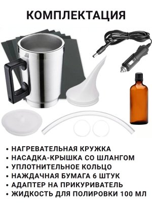 Набор для бесконтактной химической полировки фар, восстановления PowerNest
