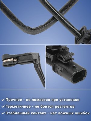 Датчик износа задних тормозных колодок LR153547 Land Rover Range Rover 