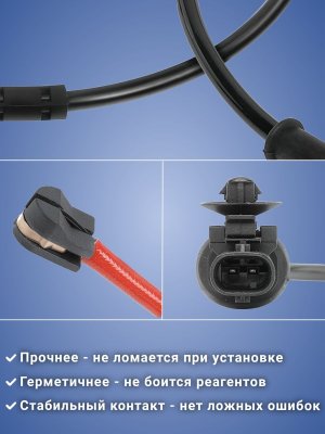 Датчик износа передних тормозных колодок LR153546 Land Rover Range Rover 