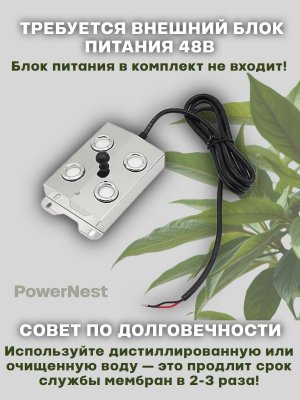 Ультразвуковой увлажнитель, генератор тумана для прудов и бассейнов 4 форсунки PowerNest
